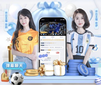 实时比分与数据支持